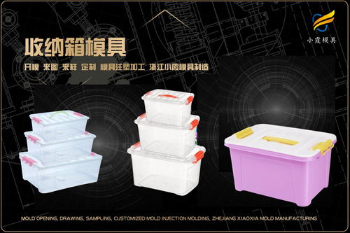 日用品塑料模具制造 鑄就生活品質的幕后功臣